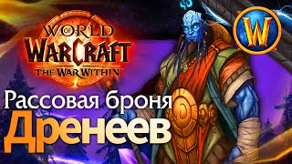 Делаем, пока бесплатно | Пойндэкстер #shorts #worldofwarcraft #thewarwithin