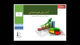 توزیع دو جمله ای ‌Binomial distribution