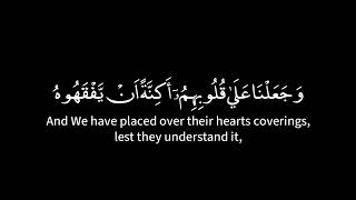 #القران_الكريم كروما شاشه سوداء🌿سورة الإسراء🌿وإذا قرأت القرآن جعلنا بينك وبين🔥Surah Al-Isra🔥