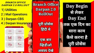 Branch Post Office Darpan 2.0 Rollout | Day begin to day end all process hindi me | Gds Bpm Mobile