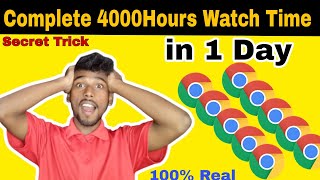 100% Real - GET 4000 Hours WATCHTIME in Just 1 day 🔥🔥🔥