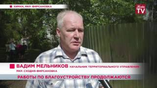 Владимир Витальевич Слепцов. Контроль хода благоустройства в округе