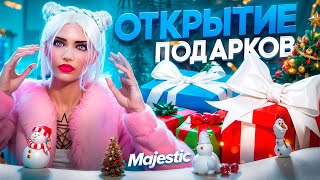 МЕГА ОТКРЫТИЕ НОВОГОДНИХ ПОДАРКОВ и КЕЙСОВ В GTA 5 RP НА MAJESTIC RP