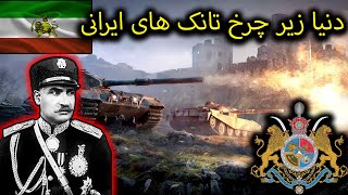 چالش فتح جهان با 500 هزارتا تانک😱 | Hearts of iron iv