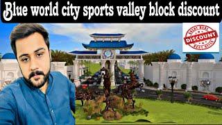 Blue world city sports valley block Discount option Available