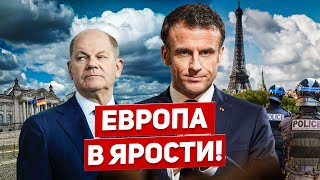 Свобода на грани. Гнев и печаль в Европе. Перемены пугают. Новости Европы