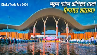 Banijjo Mela 2024 |বাণিজ্য মেলা ২০২৪ | Dhaka International Trade Fair 2024