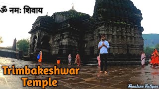 Trimbakeshwar Temple Nashik , Jyotirlinga Of Lord Shiva  , Full Tour And Information #vlog