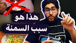 هل أنت مصاب بـ اضطراب الأكل؟ | أسرار الدايت الصحي