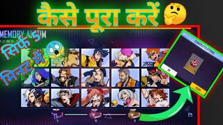 How To Complete Memory Album Event In Free Fire || Memory Album Event Kaise Pura Kare || Its Shikari