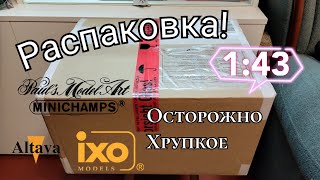 Осторожно Хрупкое!!! Распаковка посылки с машинками 😍