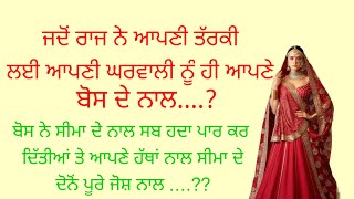 ਮੇਰਾ ਦੋਸਤ  Heart Touching Story | Moral | Family | Lessonable  Viral | Punjabi Stories | ਪੰਜਾਬੀ ਕਹਾਣ