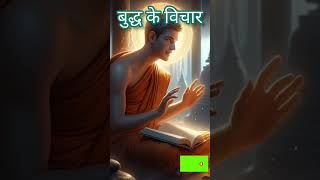 परिश्रम के साथ धैर्य भी रखें #buddhainspired #buddhastory  #buddha