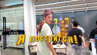 Я постригся