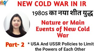 New Cold War | Revival of Cold War (1980-85) | Main events of New Cold War | Part - 2