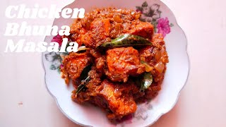 Chicken Bhuna Masala(சிக்கன் பூனா மசாலா) | Dhaba Style Bhuna Masala | Bhuna Chicken