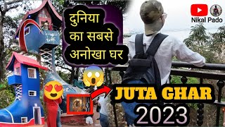 दुनिया का सबसे अनोखा घर 😱 JUTA GHAR | IN MUMBAI | Kamala Nehru Park | #vlogs #viral