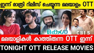 New malayalam movie Makal OTT Release Date|CBI 5 Ott Release|Ott Release Today|Malayalam Movies 2022