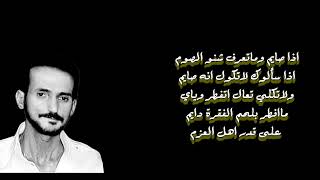 #الشاعر#عبدالحسين#الحلفي اذا صايم وماتعرف شنو الصوم اذا سألوك لاتكول انه صايم ولاتكلي تعال اتفطر