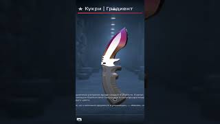 ФОРЗИК ПРО КУКРИ НОЖ #forzik #форзик #шортс #cs2 #shorts #short #rek #рекомендации #шорты #кс2