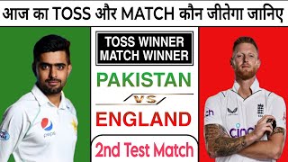 PAK vs ENG Today Toss Prediction Pakistan vs England 2nd Test Match Who Will Win ENG vs PAK 2024