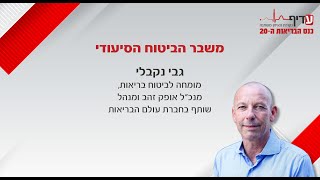 משבר הביטוח הסיעודי