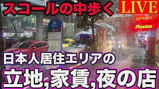 【LIVE】アソーク駅からトンロー駅までのソイの中をひたすら散策しますライブ