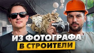 Cтроить на Бали легко? ИСТОРИЯ УСПЕХА Predmet construction