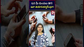 ఓరి మీ దుంపలు తెగ.. ఇలా తయారయ్యారేంట్రా | RTV Entertainment