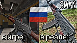 ТОП 10 Русского ОРУЖИЯ в WARFACE в РЕАЛЬНОСТИ!