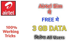 Airtel free 3GB 4G Data offers 2020, Airtel free data, Airtel free net