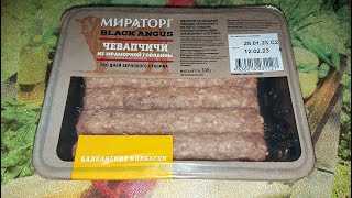 Чевапчичи из мраморной говядины