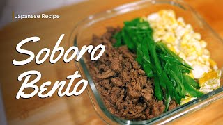 Japanese Soboro Bento Recipe: Delicious and Easy Lunch Idea!