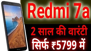 2 साल की वारंटी वाला Redmi 7a सिर्फ 5999 में । Redmi 7a Price Specifications, Camera , And features