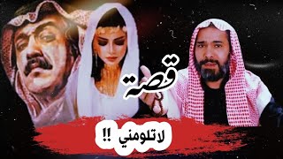 قصة عروس تهرب ليلة الدخلة   !!  قصة تشيب الراس من فضاعتها