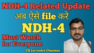 NDH-4 Most Important News II Now No Need of Extension II No limit of number times of filing