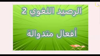 افعال مهمة ومتداولة في اللغة الهولندية