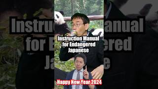 Instruction Manual For Endangered Japanese #japanesecomedian #standupcomedy #japaneseculture