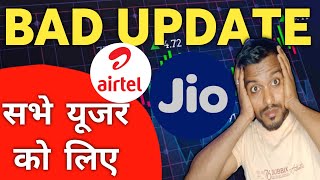 Jio ओर Airtel बड़ा Recharge Plans | Jio Vs Airtel #recharge #jio #airtel j