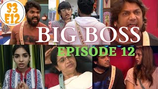 Big Boss Malayalam Season 3 Episode 12| Minnu Mariya