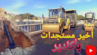 أشغال شوارع ترام باص - شارع 20  غشت -  محطة البطوار 👌