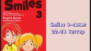 Smiles 3. 22-23 pages. Ағылшын тілі 3-сынып.