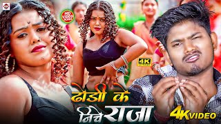 #VIDEO || आ गया #Ankit Akela का आर्केस्टा ब्लास्ट सांग 2024 || Kalam Balam Ke Bakorela Re || DJ SONG