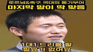 축구대표 이영표 성공강의 흘린땀만큼