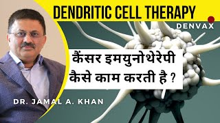 How Does Dendritic Cell Therapy (Cancer Immunotherapy) Work?