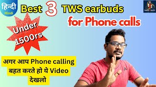 Best 3 earbuds for calling under 1500⚡⚡Top 3 #budget TWS #earbuds for phone calling ⚡⚡noise free