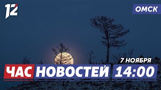 Бобровая луна / Новые производства / Средства на содержание дорог. Новости Омска