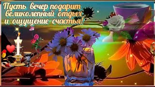 ЖЕЛАЮ ПРИЯТНОГО ВЕЧЕРА🌛💫🕯🎶 КРАСИВАЯ МУЗЫКАЛЬНАЯ ОТКРЫТКА #шуберт #серенада #музыкальнаяоткрытка