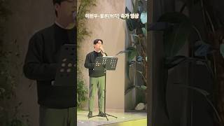 이현우-물론(허각) 축가 영상