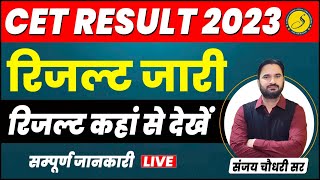 cet result 12th based